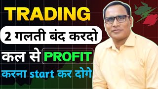 How to recover losses in tradingbest intraday trading strategyoption chain analysis in hindi [upl. by Brasca]