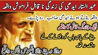 Abdul Sattar Edhi Aur Aik Bazurg Ki Lash Ka Waqia  Rula Deny Wala Waqia  Sacha Waqia [upl. by Ferrel]