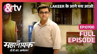 Lakeer के आगे मथ आओ  Ek Mahanayak  Dr B R Ambedkar  Full Ep 700  18Dec2023andtvchannel [upl. by Calvo]