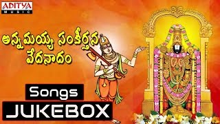 Annamayya Sankeerthana Vedanadam Jukebox GBala Krishna Prasad Telugu Bhakthi Songs bhakthisongs [upl. by Hameerak]