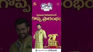 CMR Shopping Mall Grand Opening in Gudivada  cmrshoppingmall cmr shoppingmall viralvideo [upl. by Ludewig]