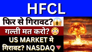 HFCL Share Latest News  HFCL Share  HFCL Share Target Price  HFCL Share Future Share Price [upl. by Salomon]