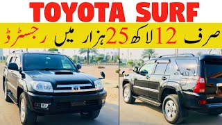 Toyota Surf price in pakistan 12 lakh and 25thousandstoyota surf  chaman border cars4x4 [upl. by Mariquilla]