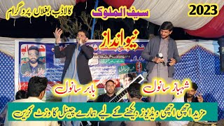 Pothwari Sher Babar Sanwal Vs Shahbaz SanwalSaif ul malookNew Andaz At Kaladab Full HD 2023 [upl. by Astera]