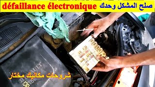 défaillan électro Renault  كثر الاشياء تسبب مشاكل كهرباء سيارة  carte électronic  صلح العطل بنفسك [upl. by Blaze]