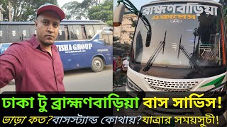 ঢাকা টু ব্রাহ্মণবাড়িয়া বাস সার্ভিস  Dhaka to Brahmanbaria Bus Service  Gk On The Blog [upl. by Gniliem]