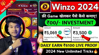 🤑Winzo Se 2024 Me Paise Kaise Kamaye [upl. by Christophe]