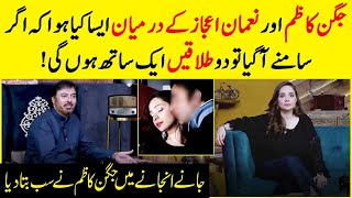 Juggan Kazim Reveals an Untold Story  Juggan Kazim Interview  G Sarkar with Nauman Ijaz [upl. by Etteneg]