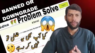 Addmefast Account Banned or Downgrade problem solve  online earning  Eit Multan [upl. by Ahtebat]