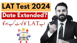 LAT Test Date Extended  HEC LAT Roll Number Slip  The Law Channel [upl. by Enyaj]