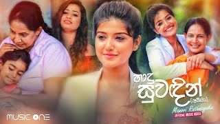 Manori Rathnayaka  Hadu Suwadin Official Music Video [upl. by Einatsed]