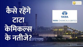 Tata Chemicals Q1 Earnings Forecast Analyzing Margins and Profitability [upl. by Kucik]