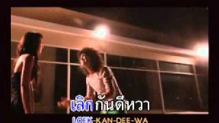 MV สัญญาณดานไม่ดี  กางเกง [upl. by Beitch]