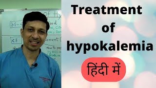 Hypokalemia treatmentHypokalemia managementHypokalemia Hindi [upl. by Kameko]