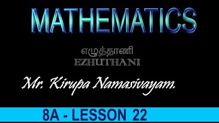 Lesson 22MathematicsYear 08Mr Kirupa Namasivayam [upl. by Hereld]