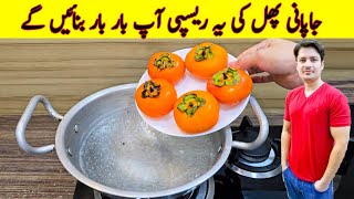 Yummy And Tasty Recipe By ijaz Ansari  Quick And Easy Recipe  Janapi Phal Recipe [upl. by Hasin690]