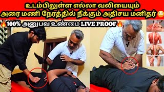 All Pain relief in 30 minutes  Magical treatment in kerala  Varmakalai  Zubair vaithiyar [upl. by Munro]