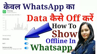 How To Offline Whatsapp Without Off Data  Data On But WhatsApp Offline [upl. by Adiol127]