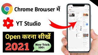 how to open youtube studio in chrome browser  chrome me yt studio ko kaise open kare [upl. by Ocimad]