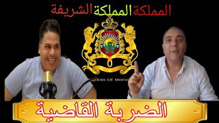 تحفة  باطمة رفض العفو الملكي  المحامي  إعتقال الرابور شر كبي اتاي  الخائن يحاضر في الشرف [upl. by Leahcam141]