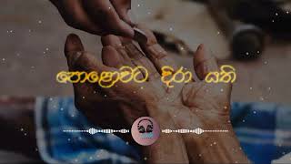 Gagata Kapana iniගගට කපන ඉනිlyricssinhala songssinhala sindu spectrum [upl. by Erlene961]