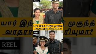 யார் இந்த முகுந்த் வரதராஜன் தெரியுமா உண்மையான அமரன்  Major Mukund Real story Amaran Ytshorts [upl. by Dielu]