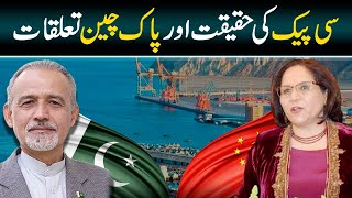 What is the truth about CPEC  Pak China Relations [upl. by Tupler]