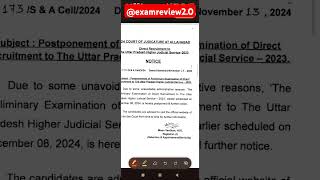 ALLAHABAD HJS Exam postponed Next exam date 14 November 2024 [upl. by Htevi]