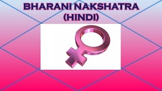 Bharani Nakshatra HINDI [upl. by Beilul]