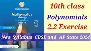 10th class maths chapter 2 exercise 22 new syllabus 2024  Polynomials [upl. by Ennahteb]