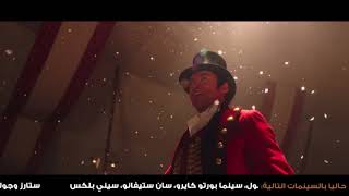 The Greatest Showman  Official Trailer 2017 [upl. by Nordgren]