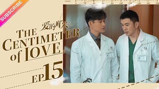 【ENG SUB】The Centimeter of Love EP15│Tong Li Ya Tong Da Wei│Fresh Drama [upl. by Kloster569]