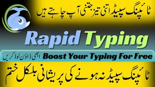 How to use rapid typing software  Rapid typing software for laptop or pc  Free typing software [upl. by Mario]