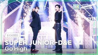 KChoreo 8K 슈퍼주니어 DampE 직캠 Go High SUPER JUNIOR DampE Choreography MusicBank 241004 [upl. by Lavern389]