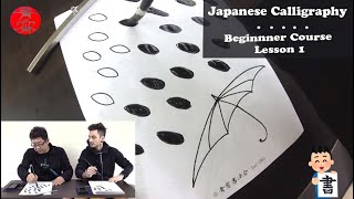 Beginner Japanese Calligraphy with Seisho EnglishJapanese 1 [upl. by Eeral340]