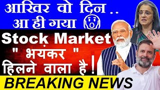 तैयार हो जाओ🔥😮 Stock Market भयंकर हिलने वाला है😨  dalal street week ahead nifty Election sebi smkc [upl. by Selle671]