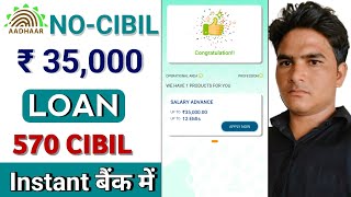 New Loan App 2024  Loan App Fast Approval  Without Cibil Score Loan App Fast Approval Loan [upl. by Aleak491]