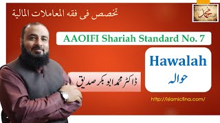 Part3 Hawalah  حوالہ AAOIFI Shariah Standard aaoifi absiddique111 islamicfinanance [upl. by Phyl]