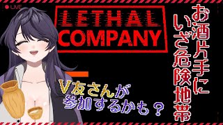 【LETHAL COMPANY】命がいくつあっても足りないお仕事その6 [upl. by Yeslek]