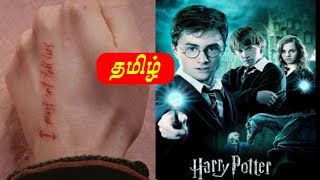 Harry Potter and the Order of the Phoenix  I Must Not Tell Lies  HD  Dolores Umbridge  Tamil [upl. by Cohla355]