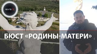 Башкирский активист попросил Путина одеть РОДИНУ МАТЬ из  за заметной груди  Памятник притяжения [upl. by Naitsabas]