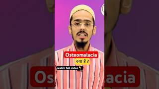 Battling Osteomalacia A Quick Overview shorts osteomalacia bones [upl. by Atinrahc]