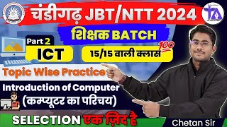 Chandigarh JBT amp NTT  ICT Introduction of Computer Class 2 ICT [upl. by Wivinah]