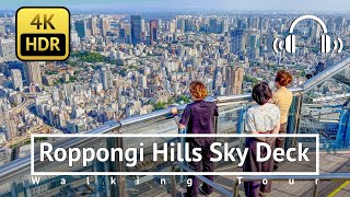 4KHDRBinaural Roppongi Hills Sky Deck Walking Tour  Tokyo Japan [upl. by Newhall]