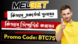 Melbet account kivabe khulbo  Melbet promo code  Melbet account opening  Melbet [upl. by Malynda]