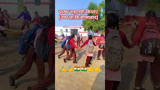 Co Curricular ActivitiesUPS Begumabad Mangal sir sports education viralvideo shorts [upl. by Kappenne364]