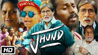 Jhund Full HD Movie in Hindi  Amitabh Bachchan  Sayli Patil  Ankush G  Akash T  Review amp Story [upl. by Suirred]