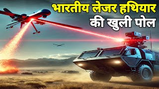 भारतीय लेजर हथियार की खुली पोल quotIndia’s Laser Defense System DRDO’s Historic Achievementquot Ankit [upl. by Kyne797]