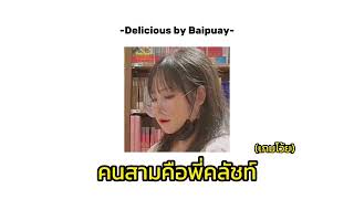 Delicious by Baipuay [upl. by Ahsienet886]