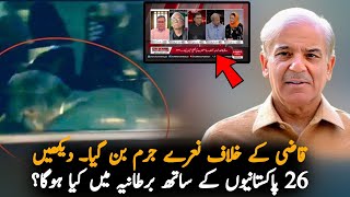 What Happen With Overseas people Who Stop Qazi Faiz Isa Car Analysis  Pak News Analysis [upl. by Lorre909]